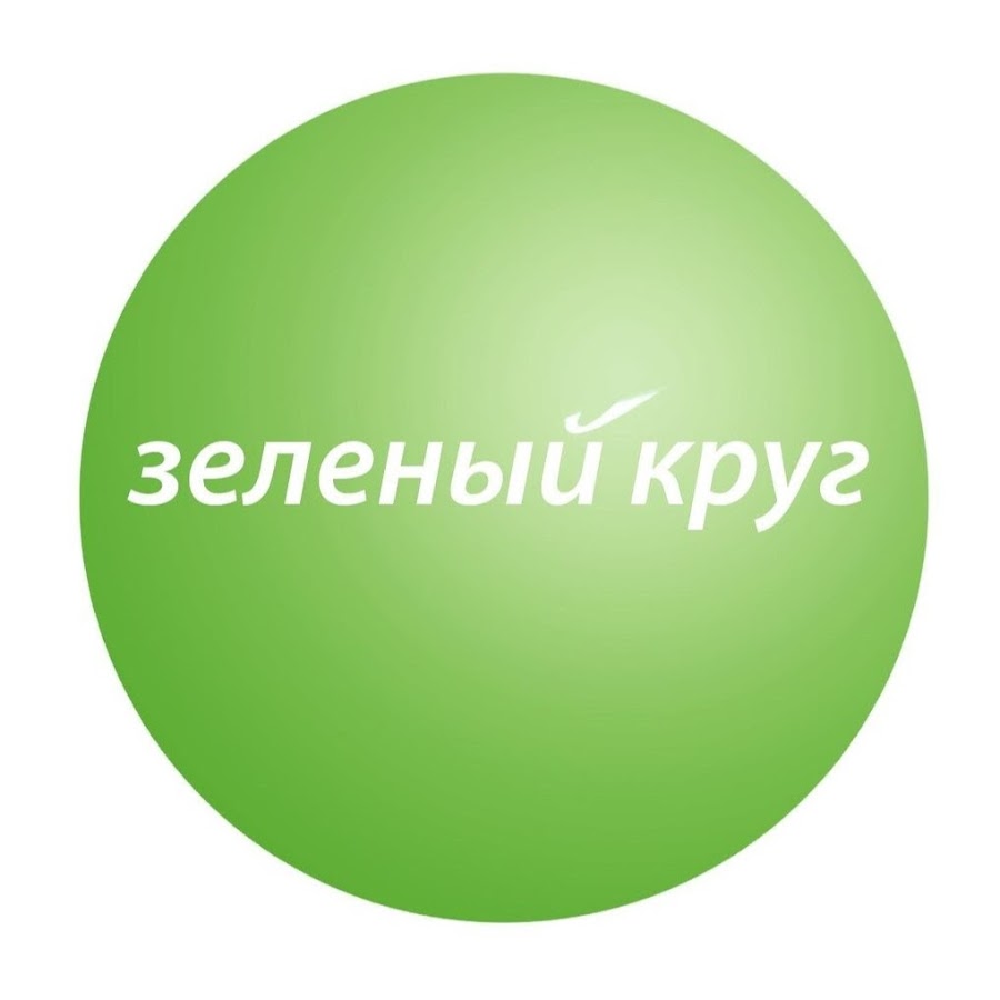 Зеленый кружок картинка