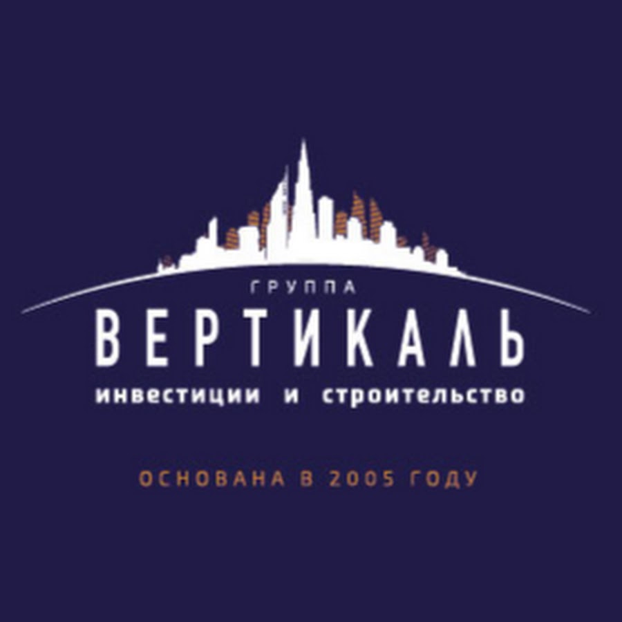 Застройщик вертикаль саранск. ГК Вертикаль. Вертикаль Ростов. Вертикаль группа компаний Брянск. Вертикаль Липецк.