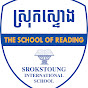 Srokstoung International School - @SrokstoungIS YouTube Profile Photo