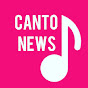CANTO NEWS YouTube Profile Photo