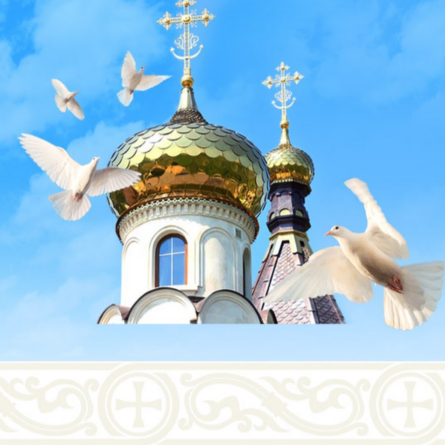 Православные пожелания с добрым утром