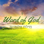 Word of God - @AnugrahLyrics YouTube Profile Photo
