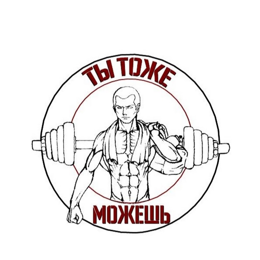 Ttm academy. Новиков Артем Коломна. Упражнение жим пауэрлифтинг картинки. TTM logo.