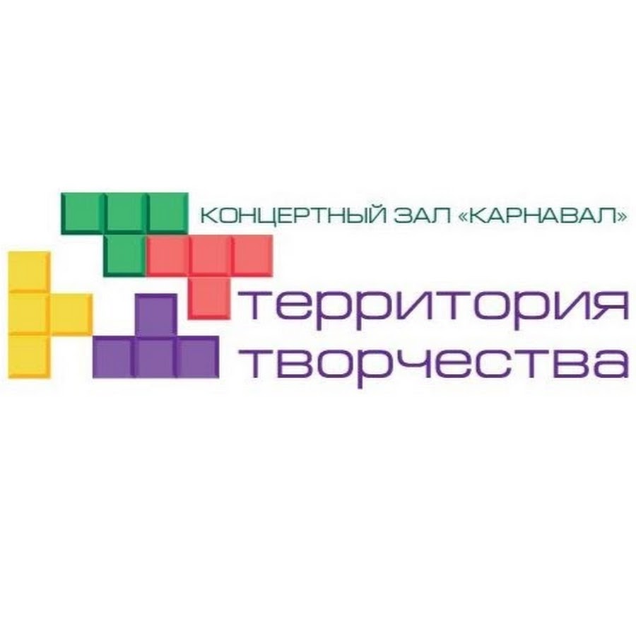 Картинка территория творчества