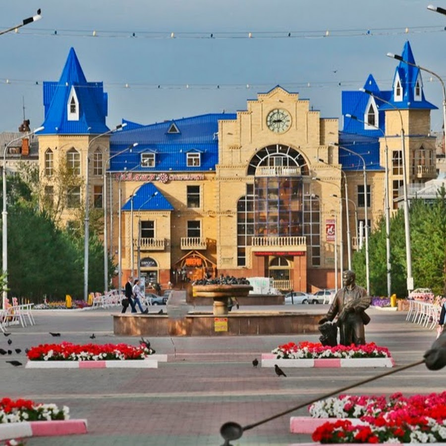 Город Костанай Казахстан