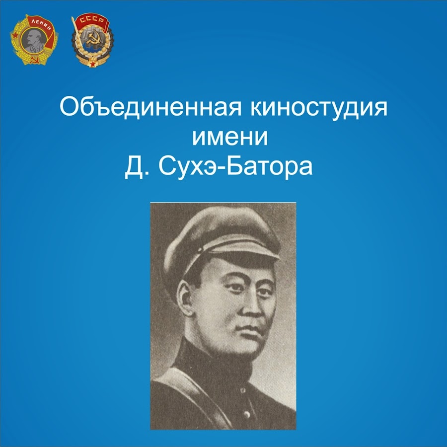 Сухэ батор