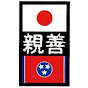 Japan-America Society of Tennessee YouTube Profile Photo