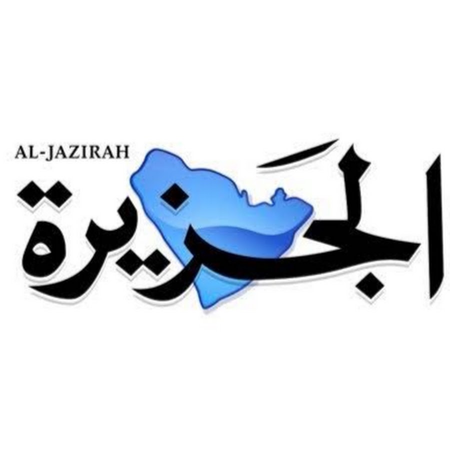 جريدة الجزيرة - YouTube
