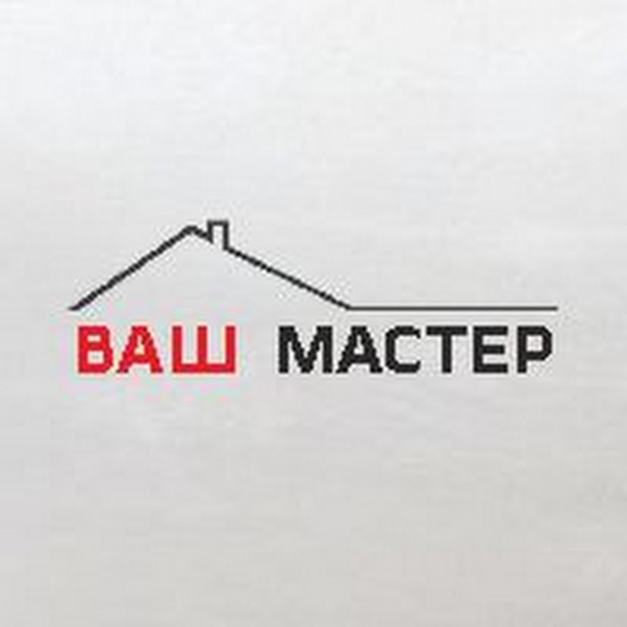 Ваш мастер. ООО ваш мастер. Ваш мастер эмблема. Ваш мастер Екатеринбург.