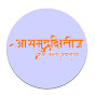 आसमुद्रक्षितिज YouTube Profile Photo