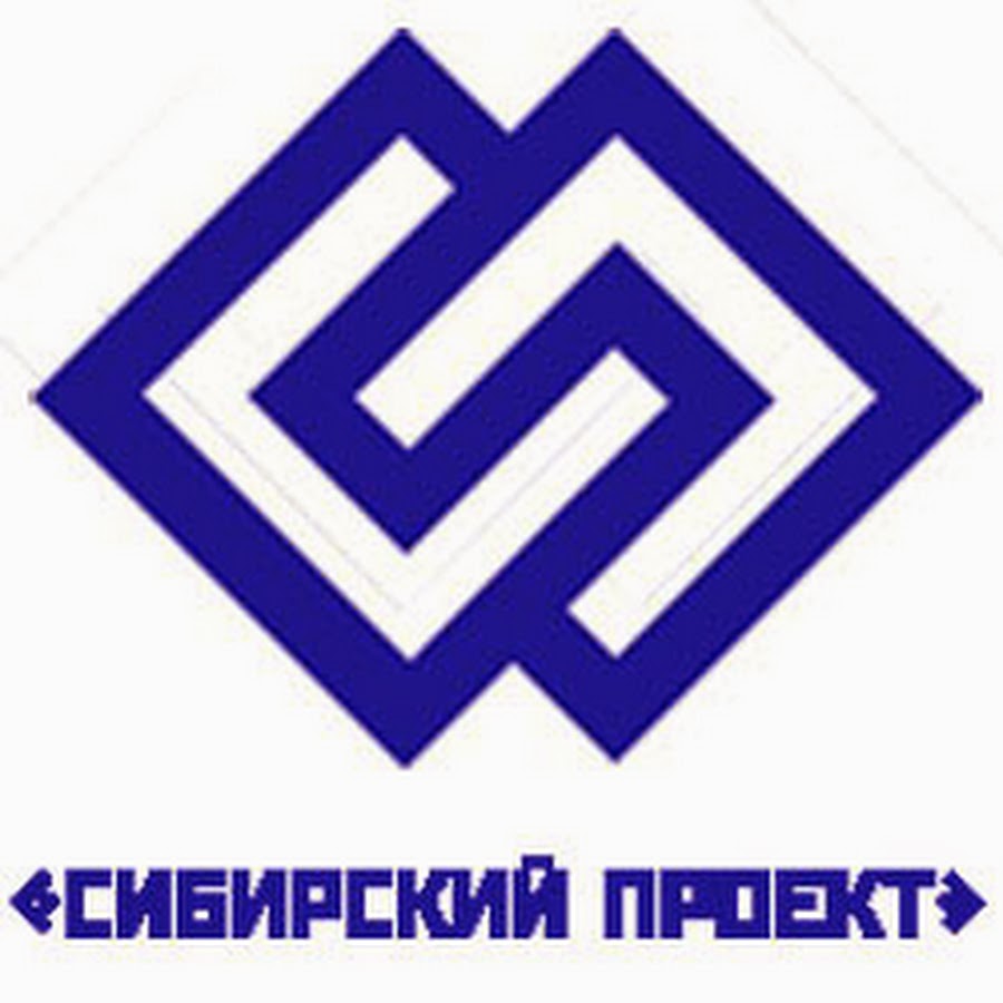 Сибирский проект новосибирск