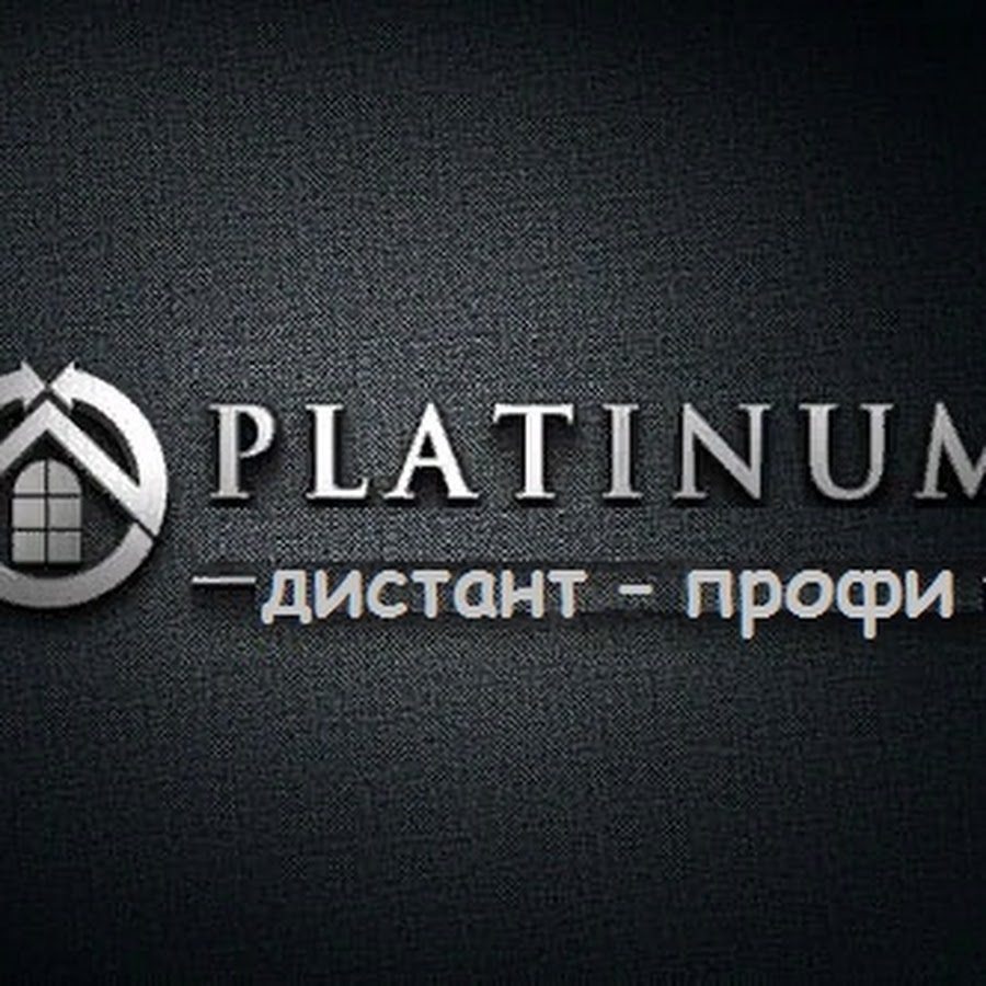 Платинум закрыть. Платина логотип. Платинум. Platinum надпись. Картинка платинум.