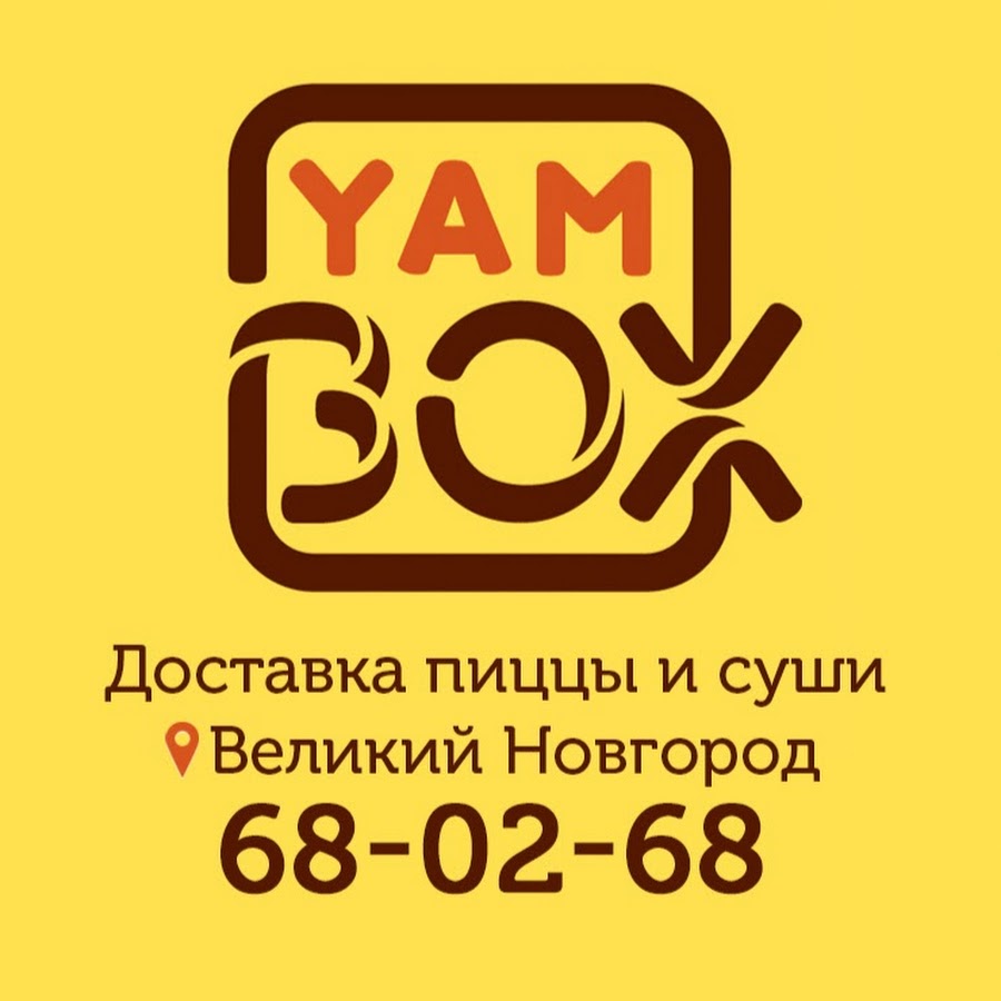 Пицца кстово доставка. Ямбокс. Yam Box. YAMBOX.