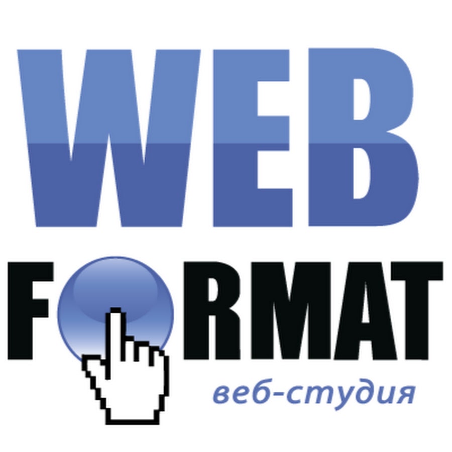 Web формат