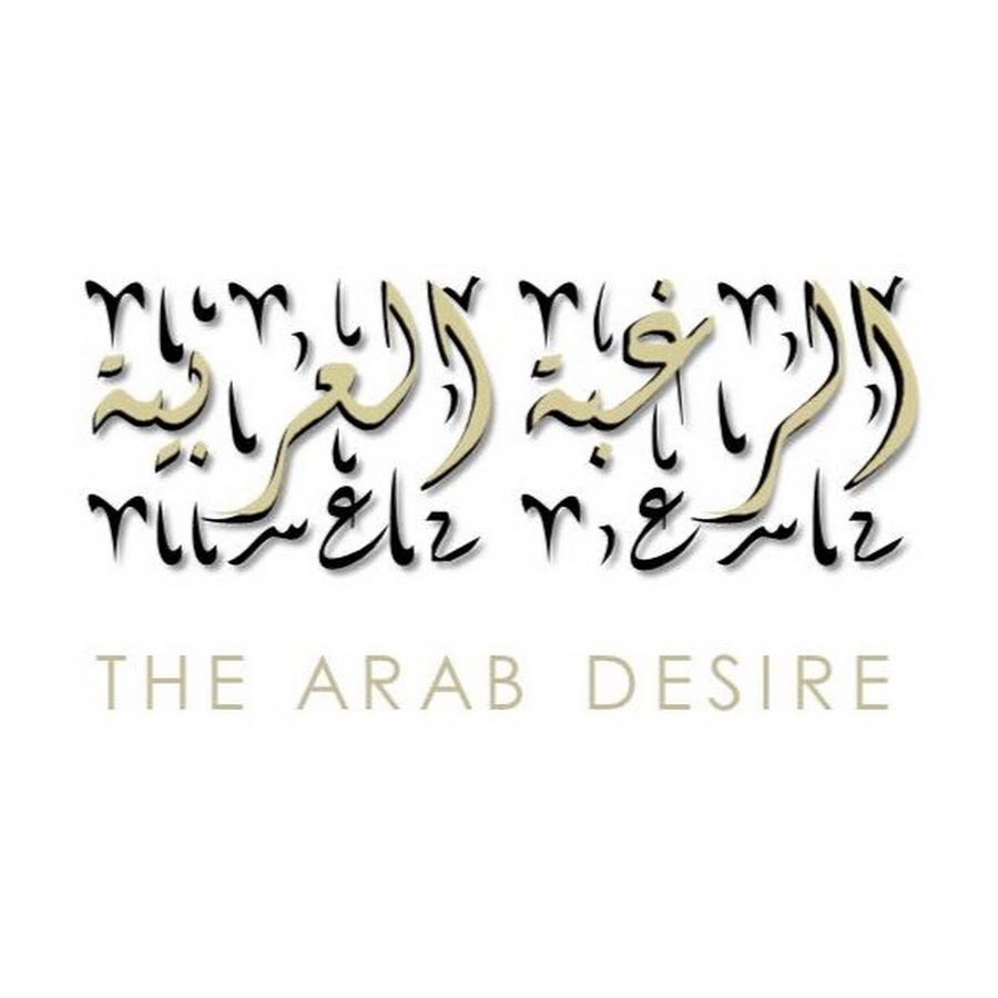 Arabic lyrics