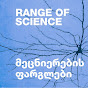 Range of Science - @rangeofscience2632 YouTube Profile Photo