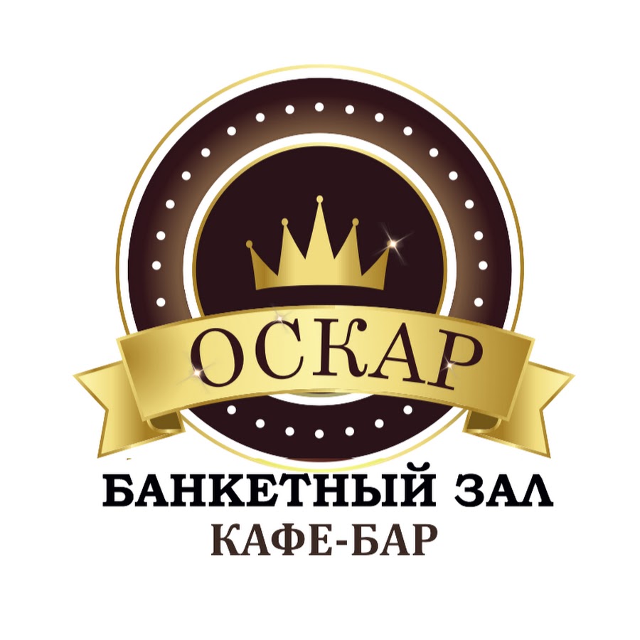 Оскар банкетный зал