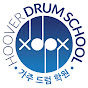 Hoover Drum School YouTube Profile Photo