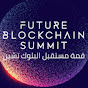 Future Blockchain Summit - @FutureBlockchainSummit YouTube Profile Photo
