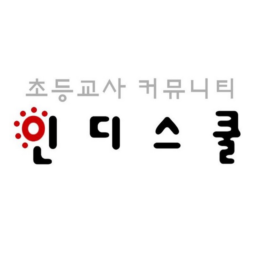 초등인디스쿨 대표 이미지