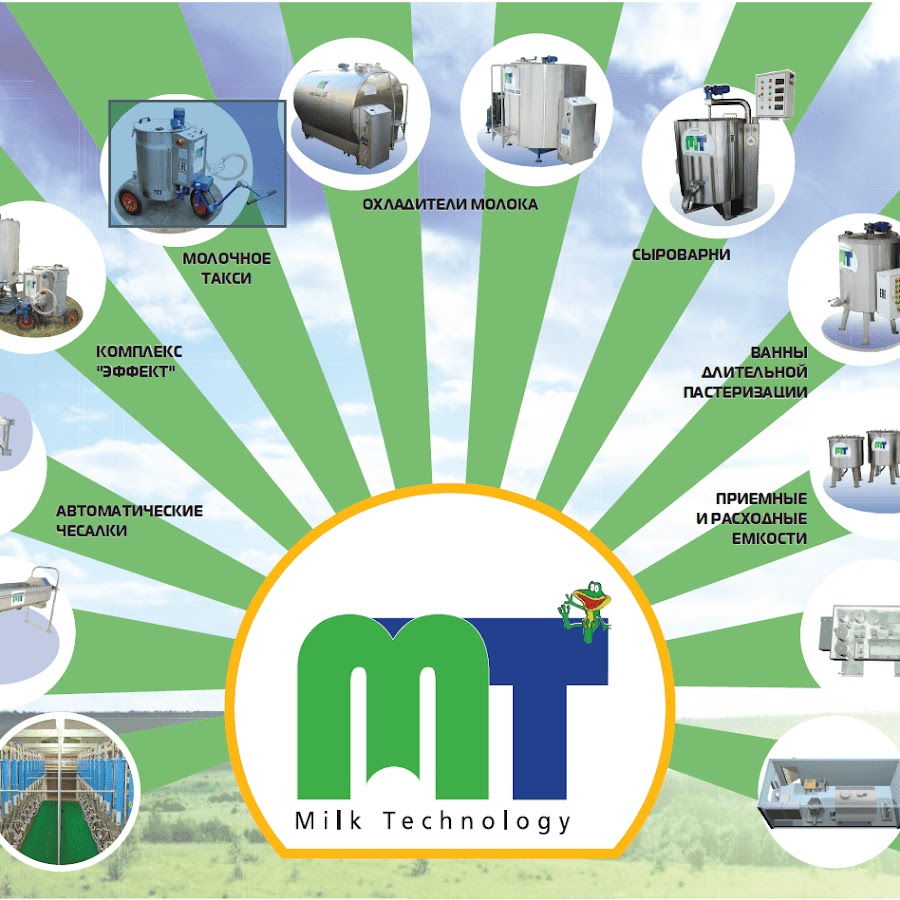 Молочные технологии. ООО 