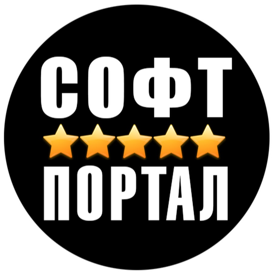 Софт портал