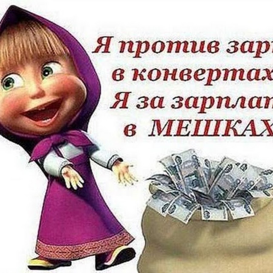 Приколы про деньги в картинках