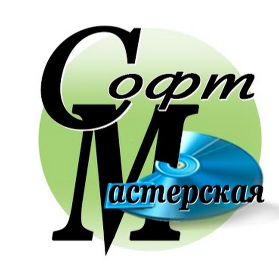 Софт студия