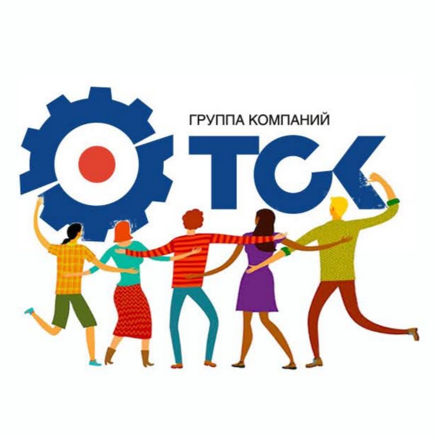 Channel компания. ТСК группа компаний логотип. ТСК, группа компаний. Логотип теплосетевой компании. ГК лето группа вакансии.