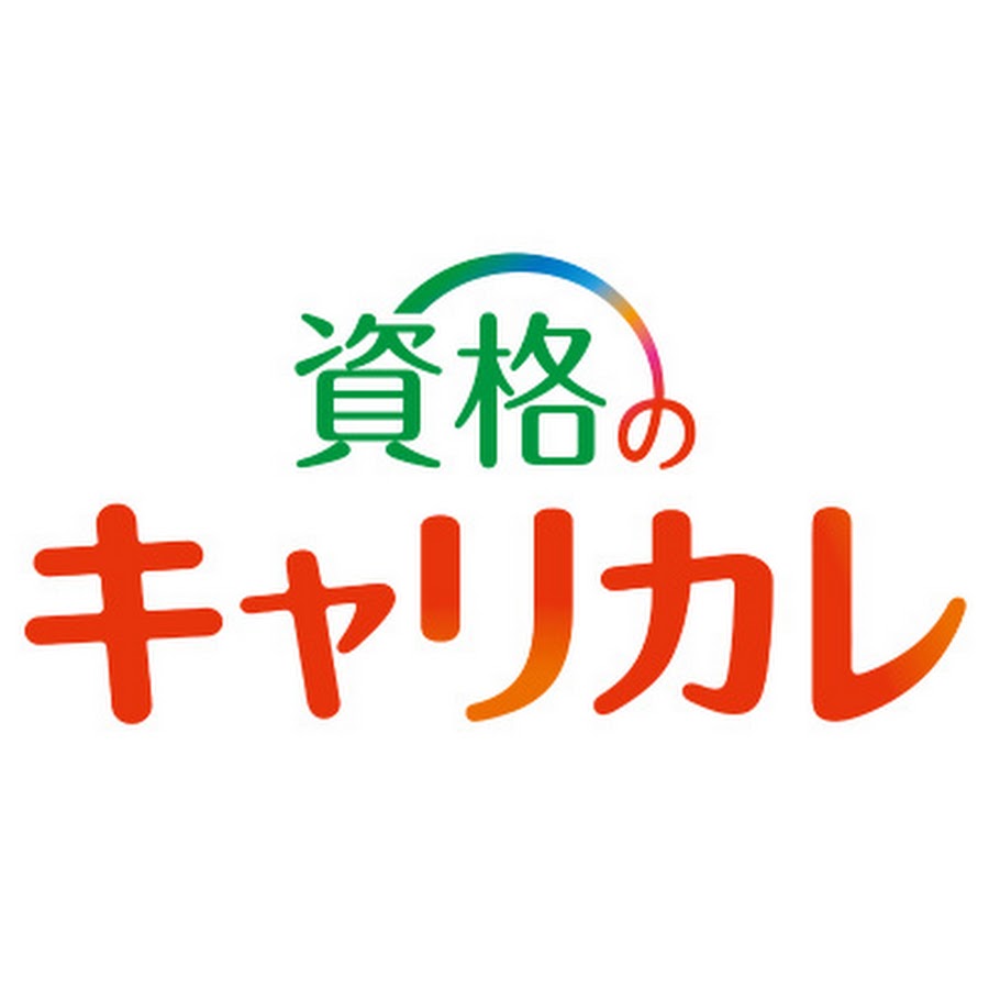 婚活アドバイザー資格取得講座」キャリカレ - 参考書