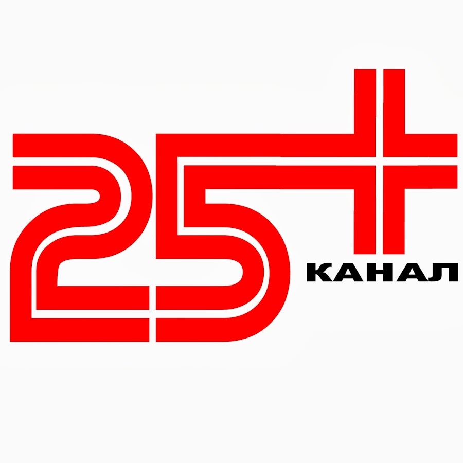 25 канал