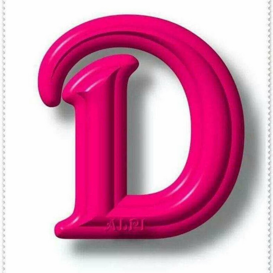 Розовая буква д. Буква d. Красивая буква d. Интересные буквы. Буква d розовая.