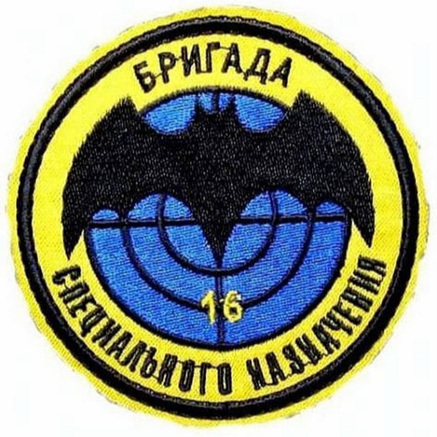 отдельные бригады специального назначения гру. 12 отдельная бригада специального назначения гру асбест. флаг 45 бригады спн. знамя 14 обрспн гру уссурийск. 3 обрспн шеврон гру шеврон.