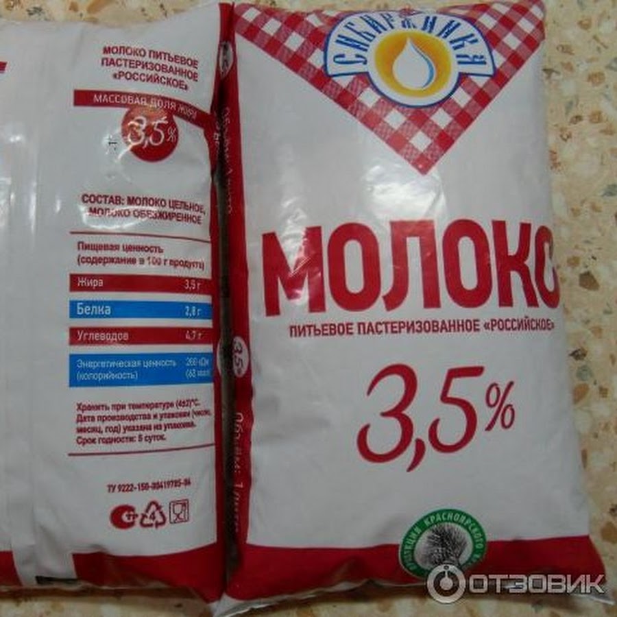 Молоко стоит. Молочная продукция сибиржинка. Минусинское молоко. ОАО молоко Минусинск. Сибиржинка ОАО молоко.