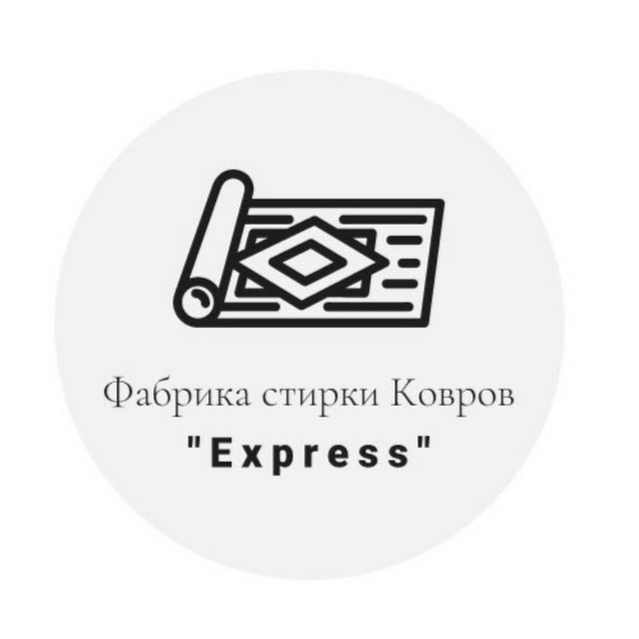 Ковров компании. Фабрика стирка ковров Краснодар. Фабрика стирки ковров. Стирка ковров логотип. Логотип ковров.