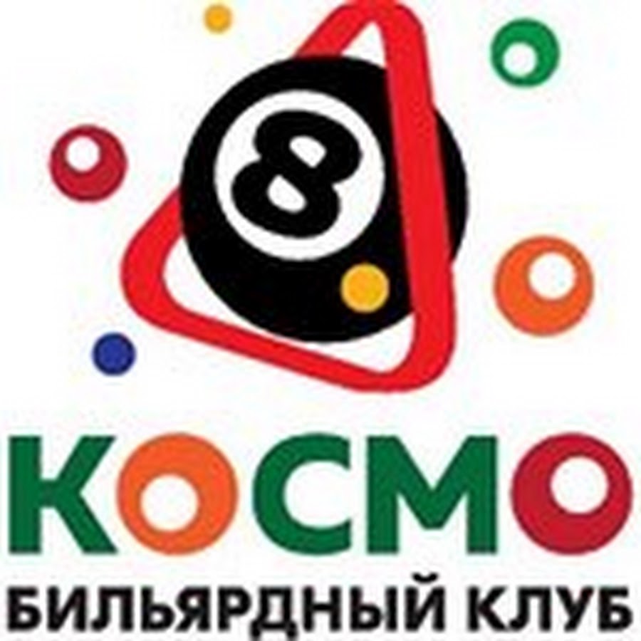 Клуб космо. Космо бильярд Серпухов. Серпухов БК Космо. Космо Тамбов. Космо Серпухов джунгли.