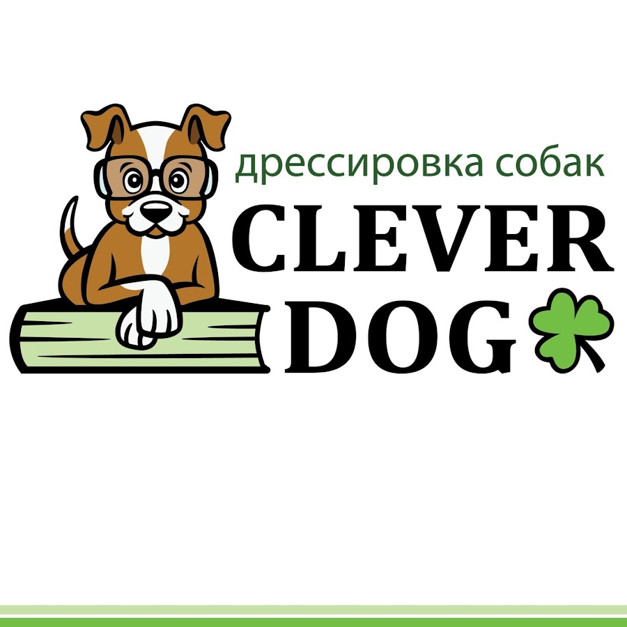 Clever dog. Дрессировка собак логотип. Клевер дог. Clever для собак. Зоопсихолог логотип.