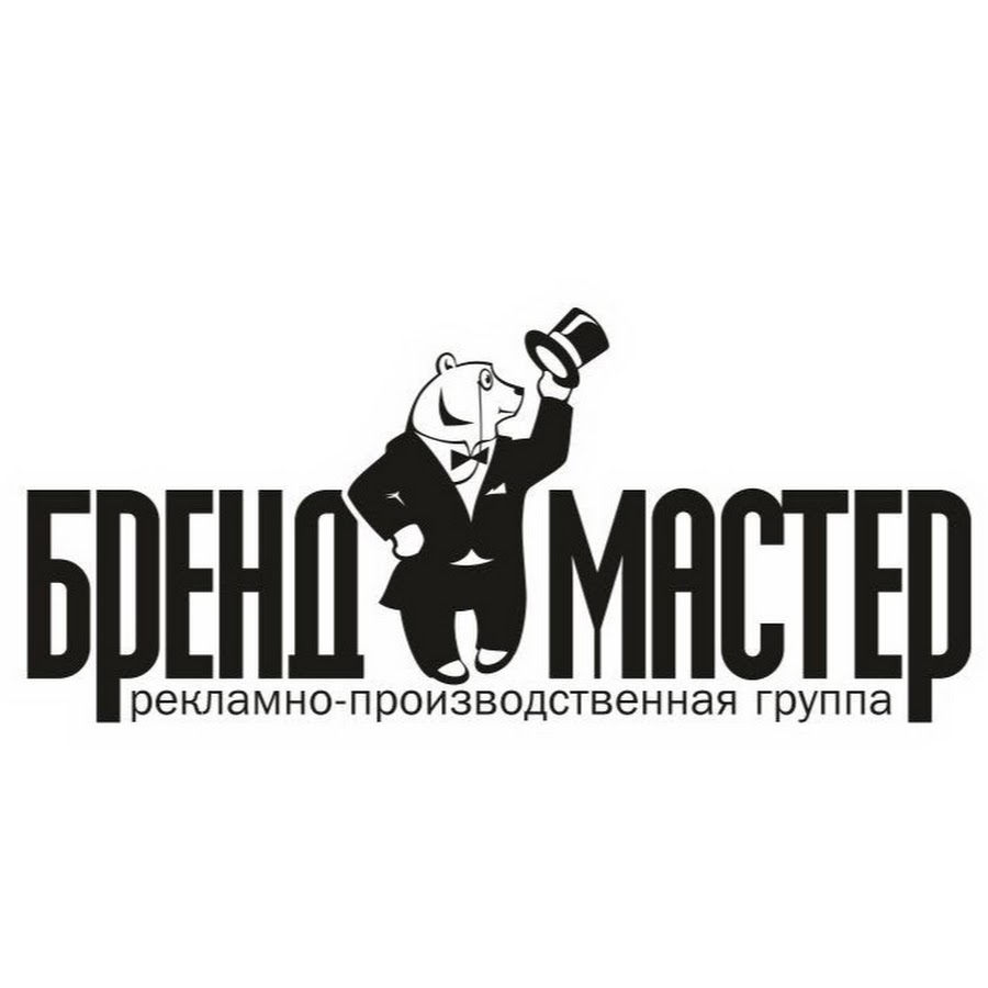 Бренды краснодара. Бренд мастер Краснодар. Мастера Краснодара логотип. Бренд мастер Геленджик. Мастер брендинга.