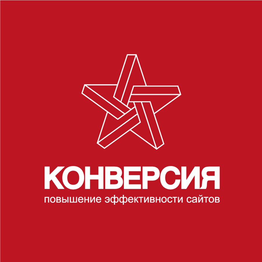 Ооо конверсия