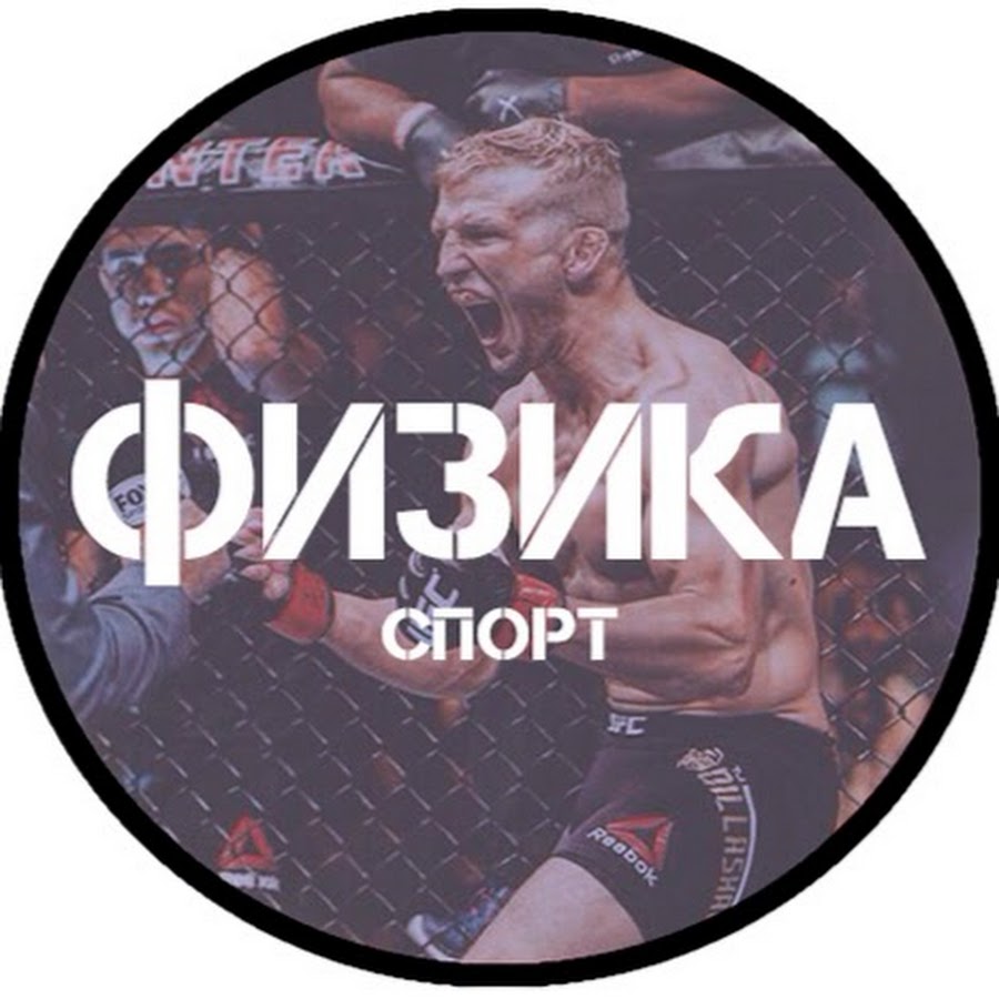 Физика и спорт проект по физике