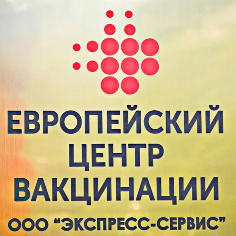 Европейский центр вакцинации санкт петербург на фонтанке. Фонтанка 132 центр вакцинации. Европейский центр вакцинации Санкт-Петербург. Европейский центр вакцинации на Фонтанке. Европейский серт о вакцинации.