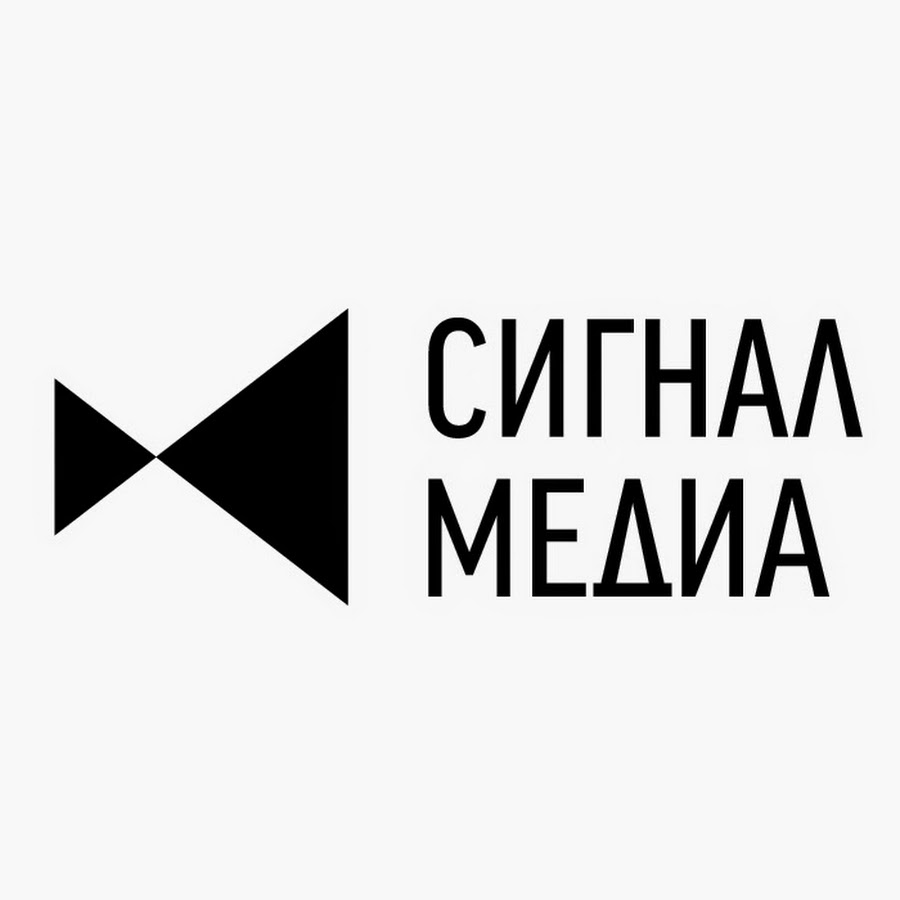 Альфа медиа ютуб. Сигнал Медиа. Телеканал сигнал. Сигнал Медиа каналы. Сигнал Медиа Интернэшнл.