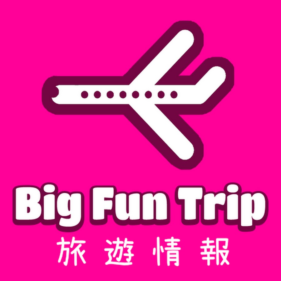 Fun trips. Fun trip. Fun trip logo.