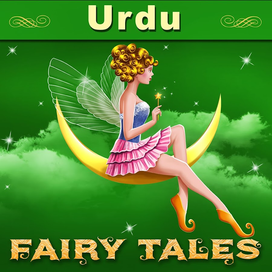 Profile avatar of UrduFairyTales