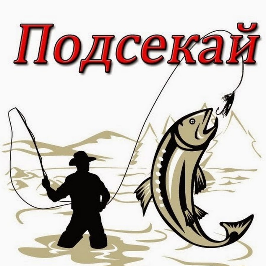 Группа рыбалка вконтакте. Логотипы на тему рыбалки. Заголовок о рыбалке. Рыболов логотип. Название группы для рыбаков.
