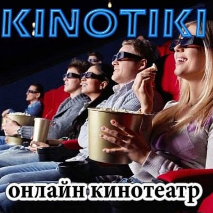 Kinotik. КИНОТИК. КИНОТИК.топ. Kinot1.