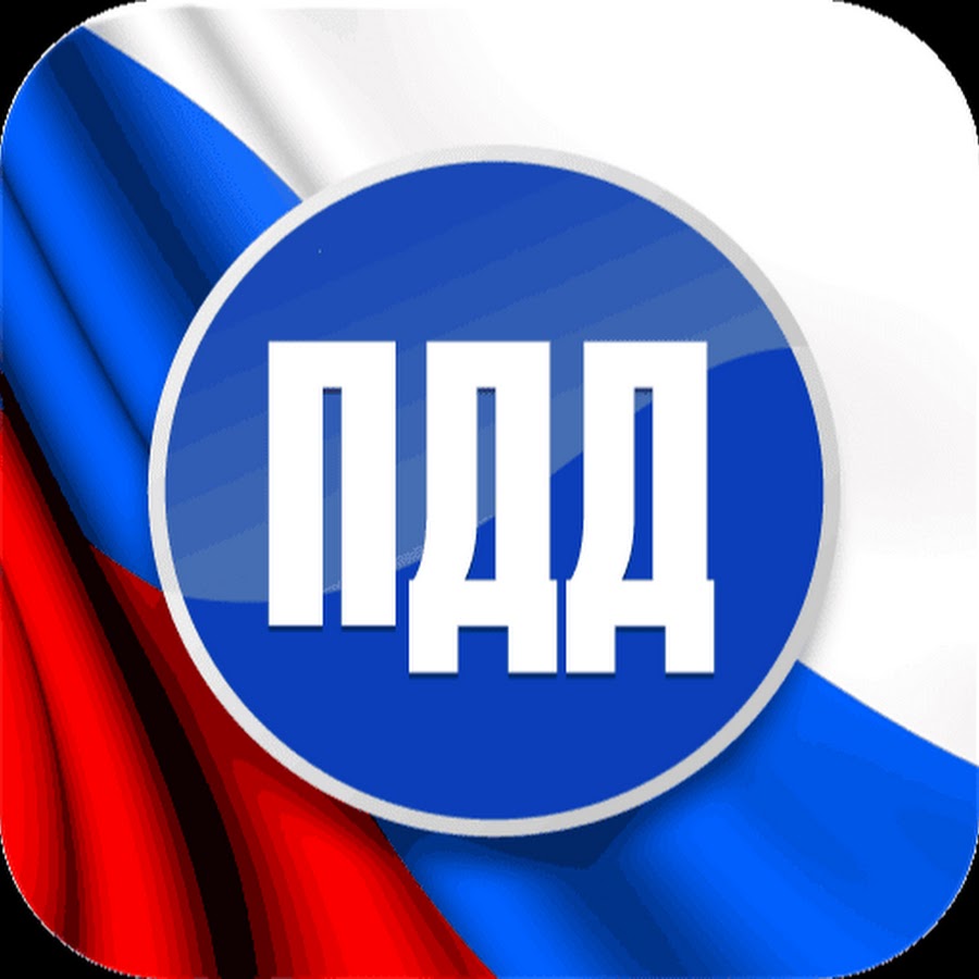Картинка бдд