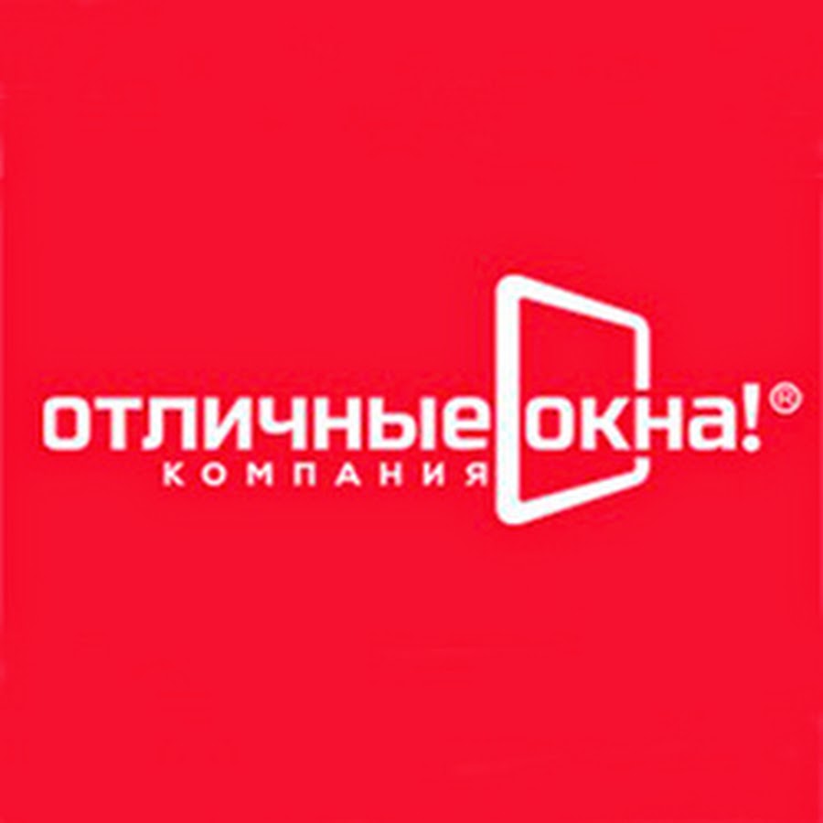 Отличные окна. Фирма отличные окна официальный. Компания отличные окна в Москве официальный сайт. Отличные окна официальный сайт Москва.