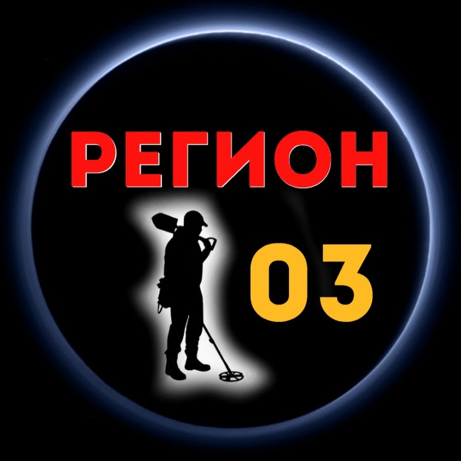 Проект регион 03