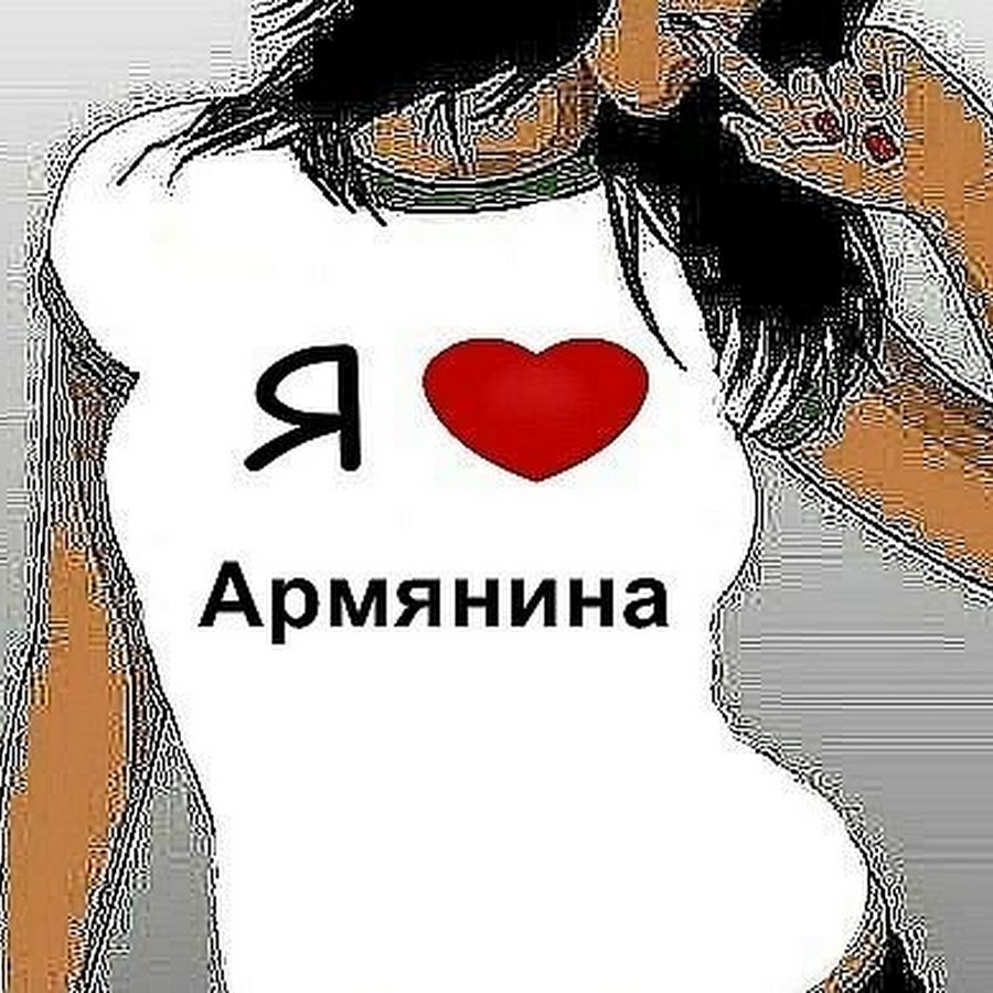 Джан на азербайджанском. Я тебя люблю по азербайджански. Люблю на азербайджанском. Открытки любимому на азербайджанском. Любимый на азербайджанском языке.
